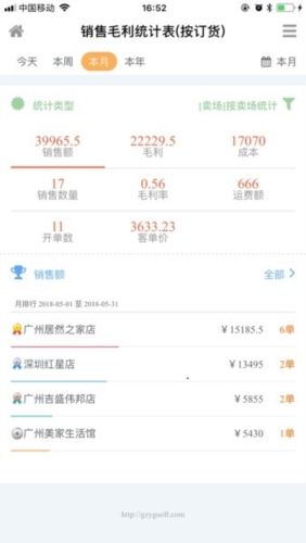 易管E8 app宣传图1