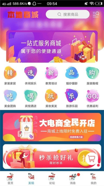 乐享丹城图片1