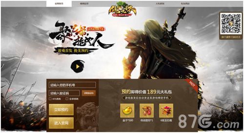 傲世九重天官网截图
