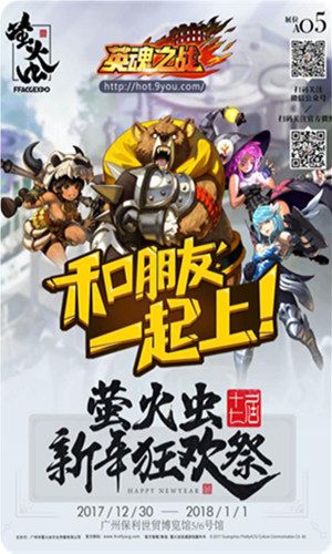 英魂之战2