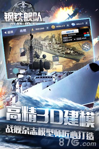 钢铁舰队冷战风云
