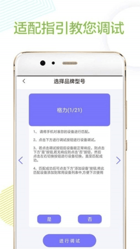 免红外线遥控万能遥控安卓版软件优势