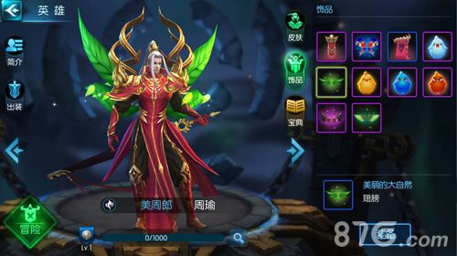梦三国手游-周瑜3