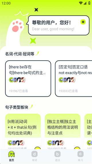 软件使用配图1