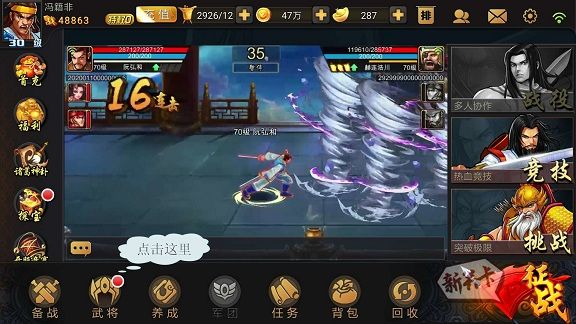 武将突破玩法攻略配图1