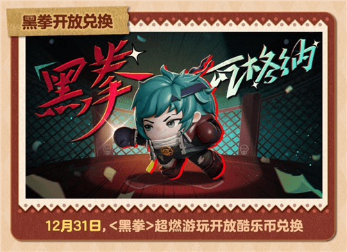 蛋仔派对12