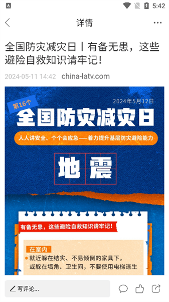怎么用配图3