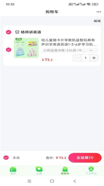 应用功能配图1