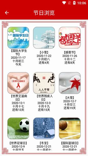 节日短信祝福大全2