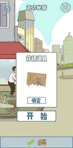 有钱没钱回家过年第十七关攻略