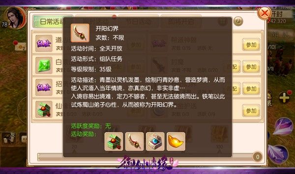高手进阶攻略配图2