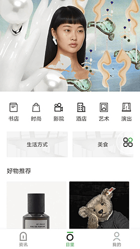 目里app图片1