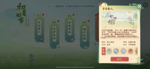 梦幻西游三维版2