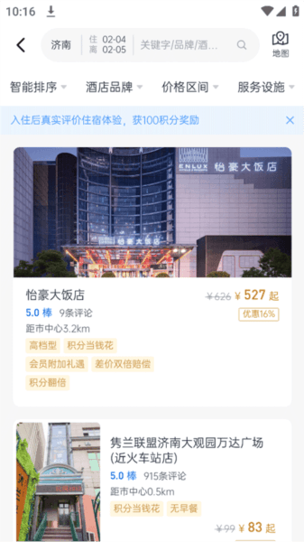 礼住app图片4