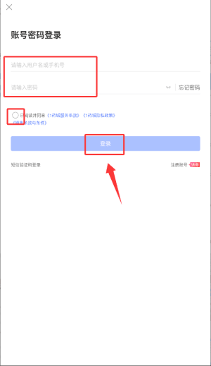 如何登陆进入首页配图2