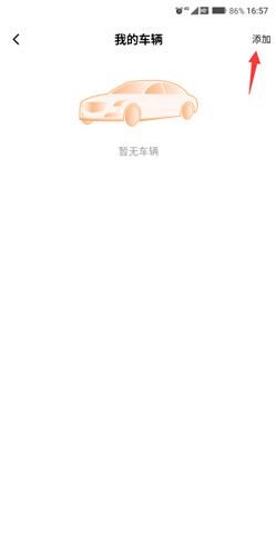 星星充电app下载