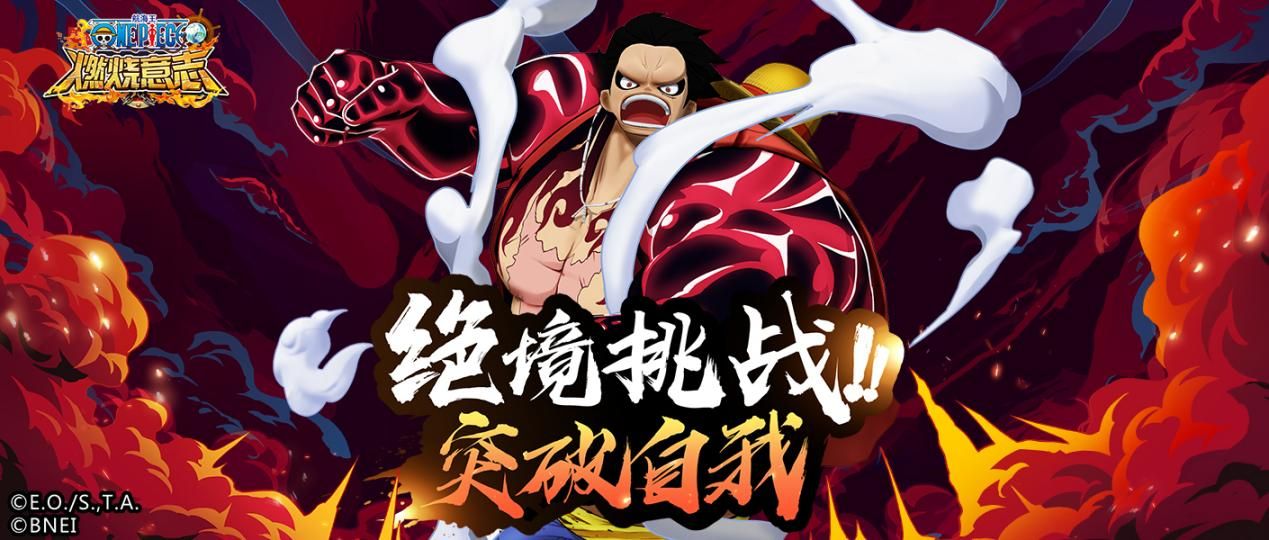 航海王:燃烧意志3