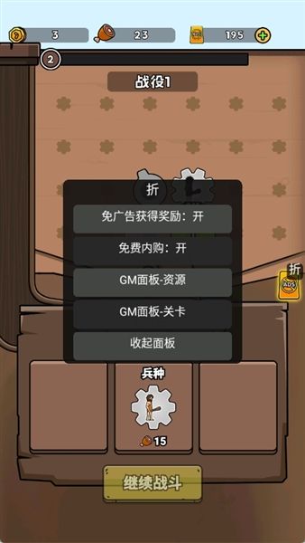 人类超级进化mod菜单宣传图