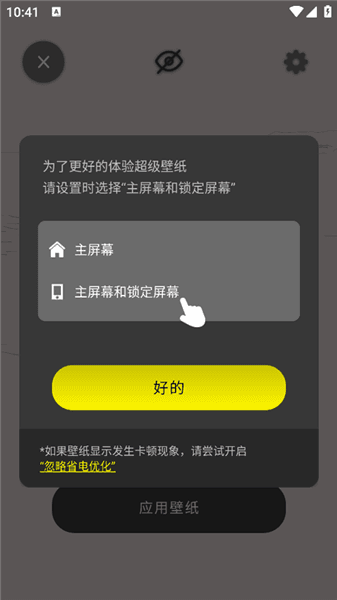怎么设置锁屏壁纸配图3
