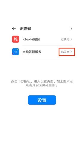 挑战答题助手四人赛图片3