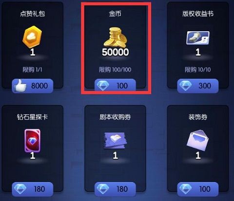 钻石攻略配图2