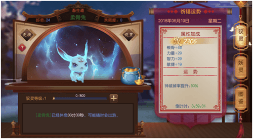 魔剑侠缘6