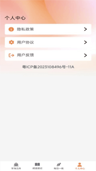 江南成语图片