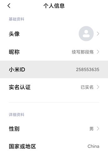 怎么实名认证配图1