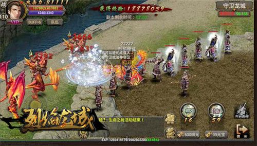 烈焰龙城