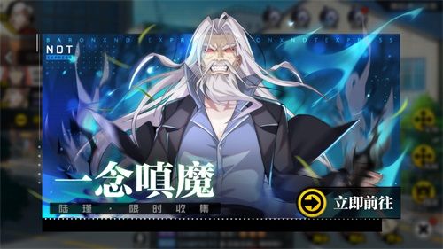 “罗天后夜”大BOSS为你所用!《一人之下》手游魔化“陆瑾”来袭 “罗天后夜”大BOSS为你所用!《一人之下》手游魔化“陆瑾”来袭