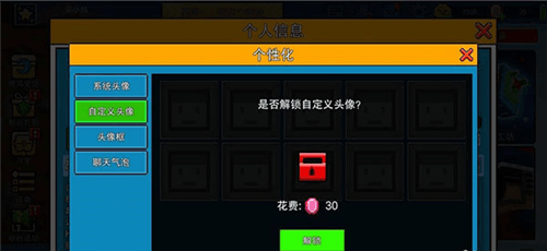 像素射击魅族版怎么导入头像4