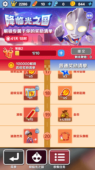 游戏攻略配图3