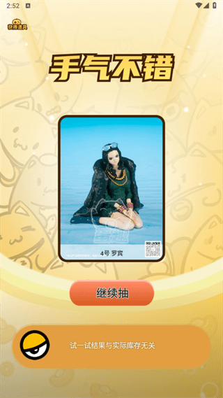 怎么购买盲盒配图4