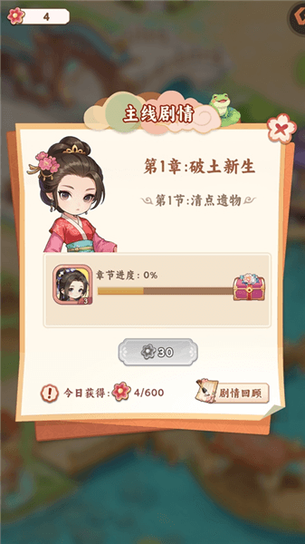 游戏攻略配图7