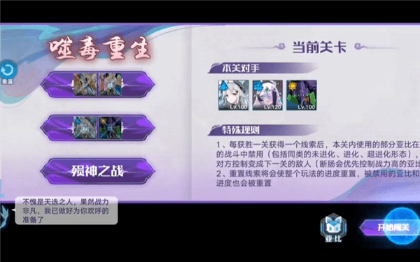 断肠超进化攻略配图3