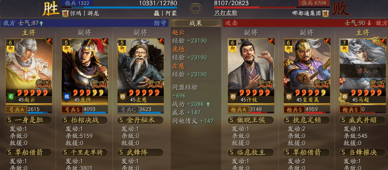 三国志战略版SP庞德杀马弓怎么玩 三国志战略版SP庞德杀马弓怎么玩