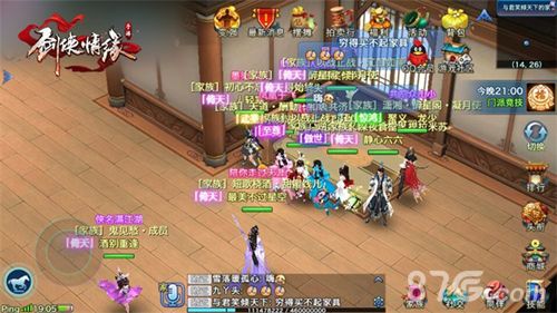 剑侠情缘手游宣传图3