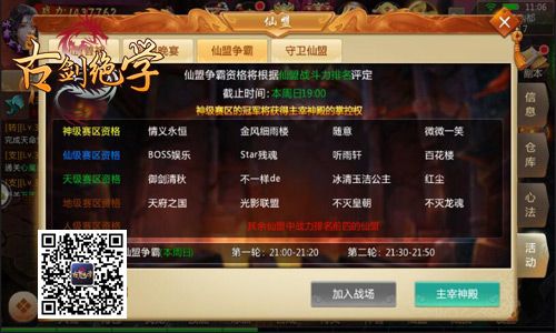古剑绝学2