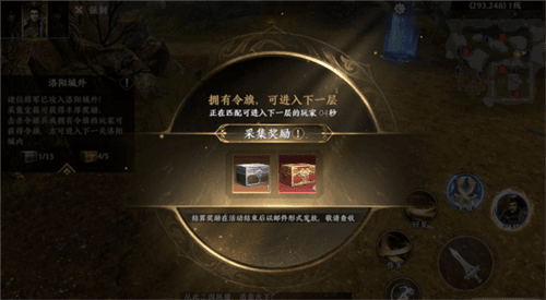 极无双2官方正版图片5