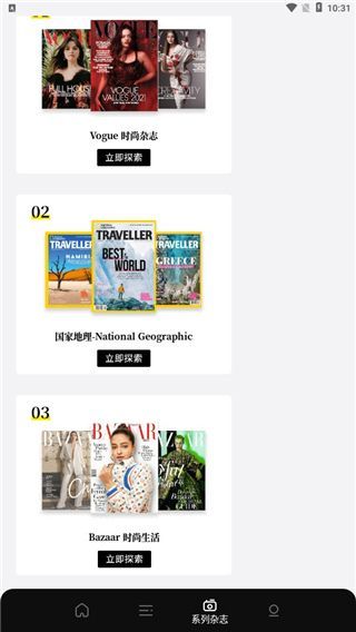 如何阅读杂志配图3