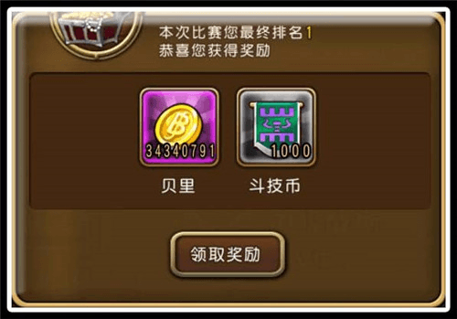 航海王启航腾讯版极限竞技场攻略2