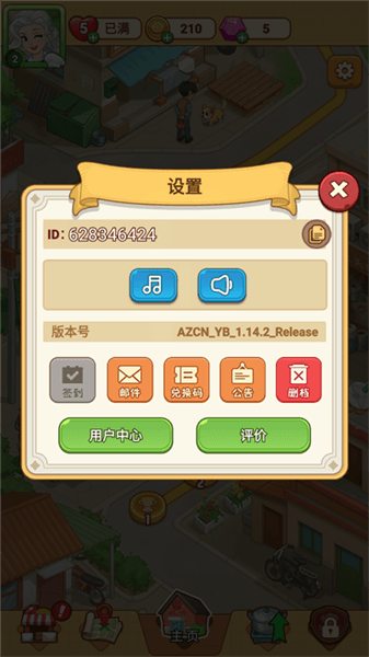 怎么删档重玩配图2