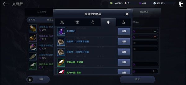 交易行玩法攻略配图8