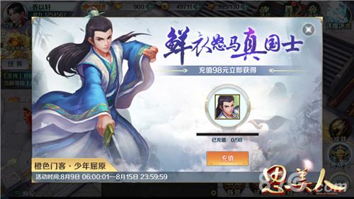 少年屈原活动界面