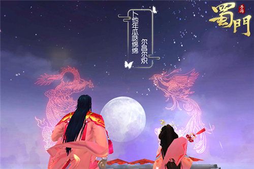 蜀门手游4