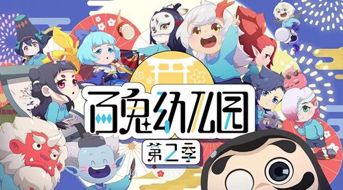 阴阳师