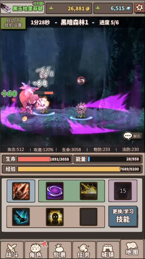 无尽大冒险4