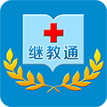 继教通官方版