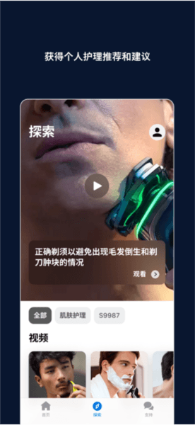 男士理容图片1