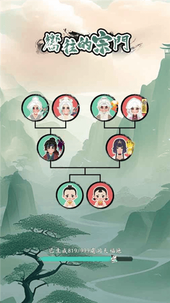 渡劫全攻略配图4